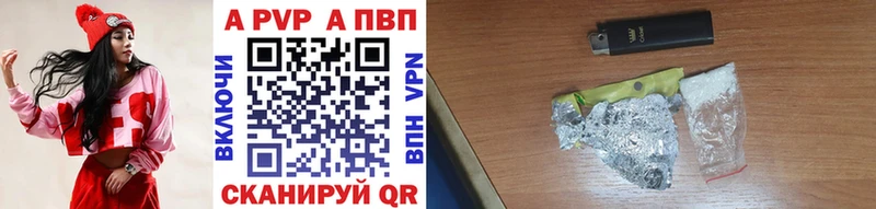 наркошоп  Волжский  Alpha-PVP Соль 