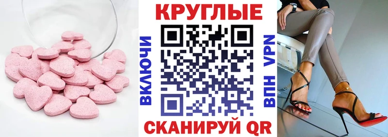 ЭКСТАЗИ 99%  hydra зеркало  Волжский  где купить наркоту 