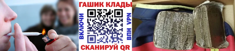 ГАШ hashish Волжский