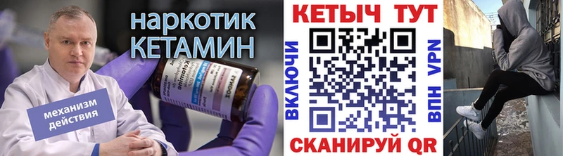 Кетамин ketamine  дарнет шоп  Волжский 