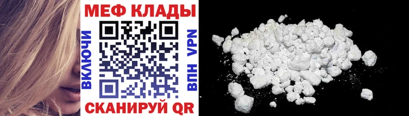 как найти наркотики Волжский Мефедрон 4 MMC