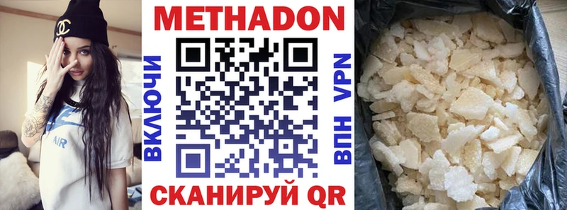 купить  сайты  Волжский  МЕТАДОН methadone 